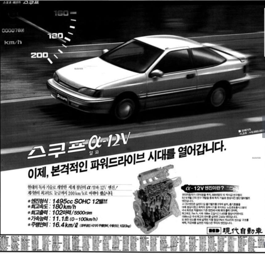 스쿠프