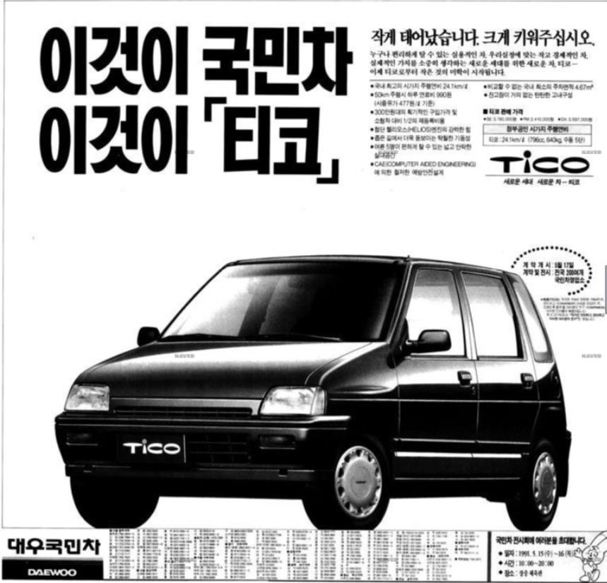 티코