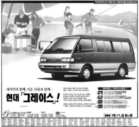 그레이스
