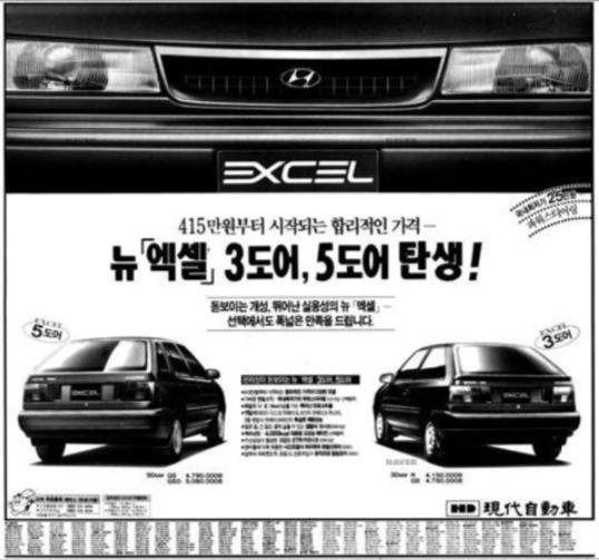 엑셀