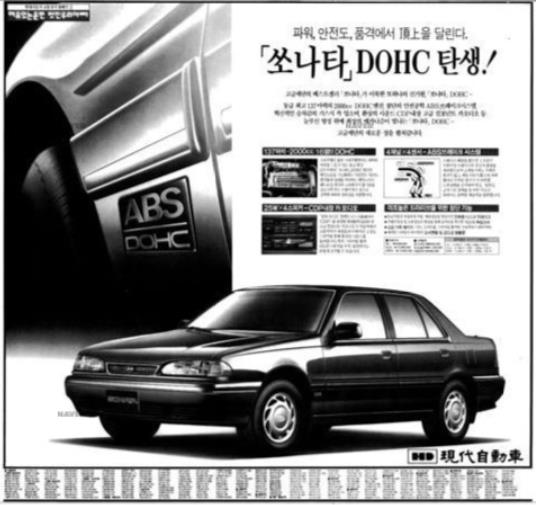 쏘나타