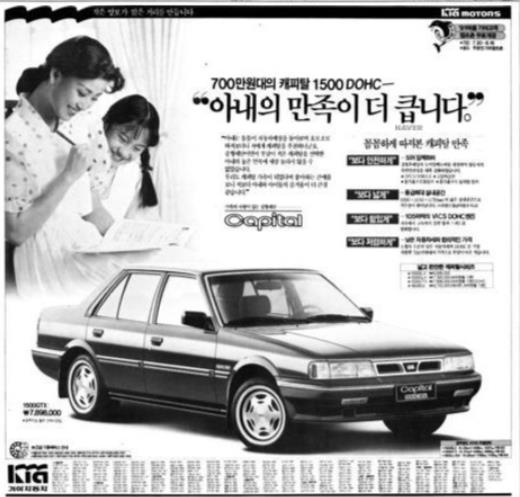 캐피탈