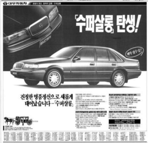 수퍼살롱