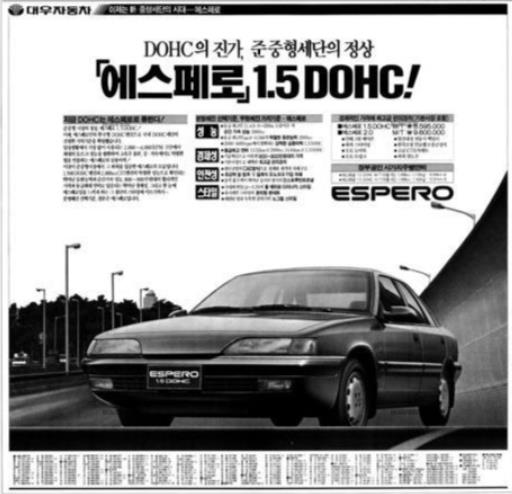 에스페로