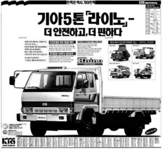 라이노