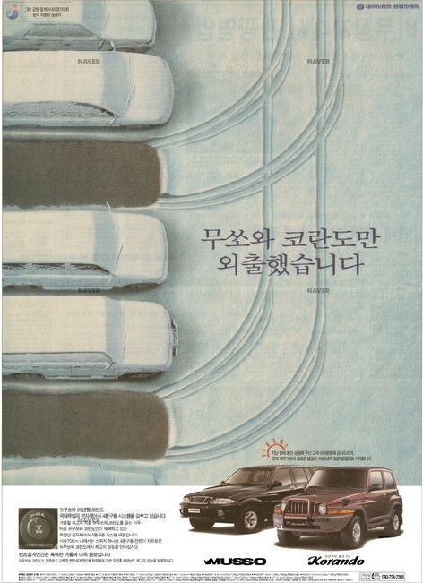 무쏘, 코란도