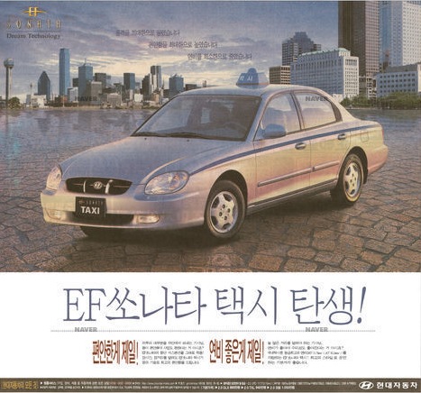 EF 쏘나타 택시