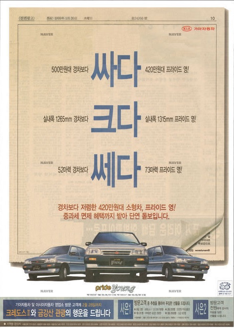 프라이드 영