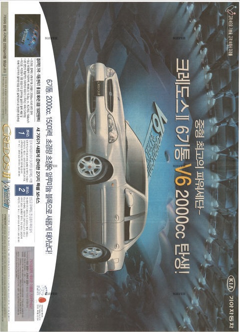 크레도스Ⅱ 6기통 V6 2000cc