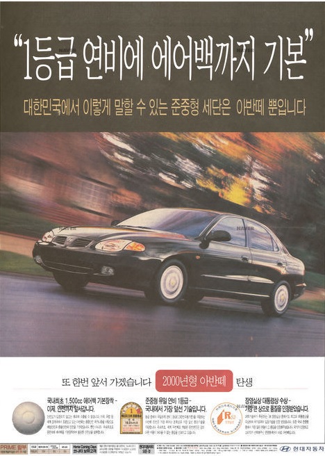 아반떼