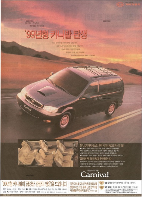 카니발