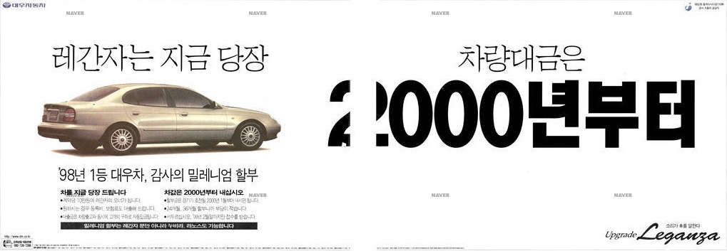 레간자