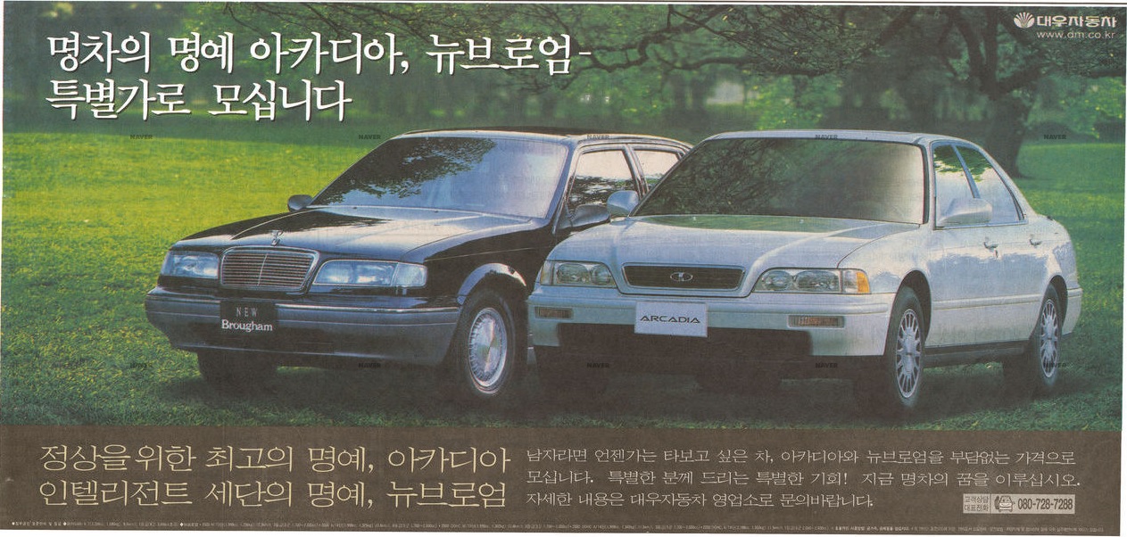 아카디아, 뉴브로엄