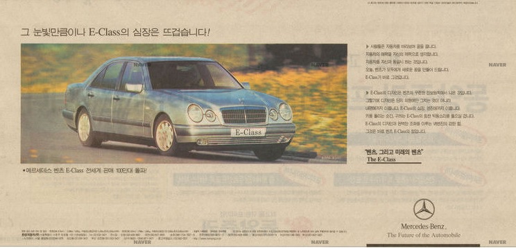 메르세데스 벤츠 E-Class