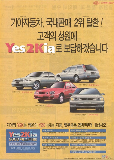 세피아Ⅱ, 슈마, 크레도스Ⅱ, 파크타운