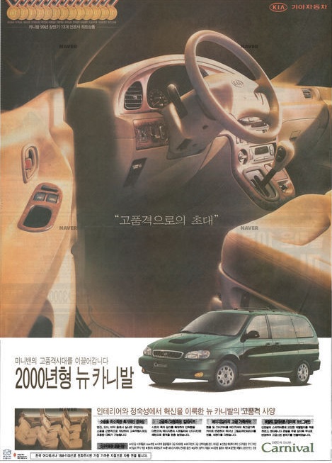 카니발