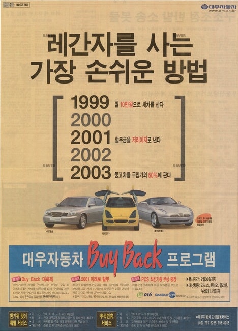 레간자