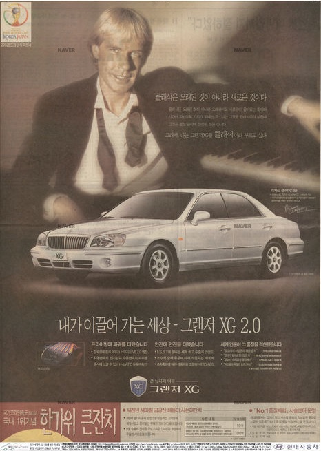 그랜저 XG 2.0