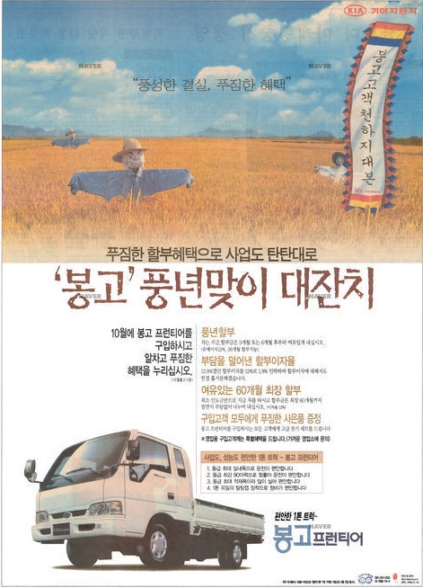 봉고 프런티어