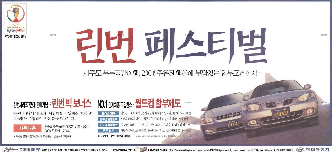 베르나, 아반떼