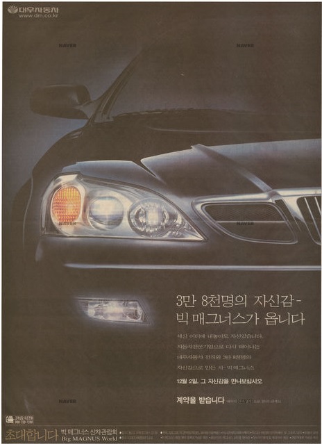 빅 매그너스