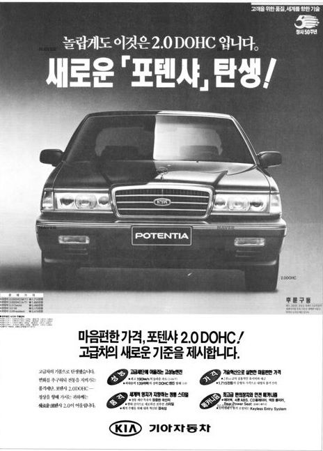 포텐샤