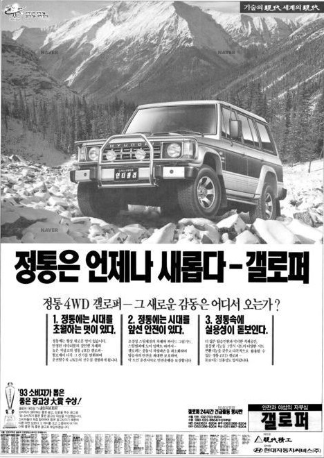 갤로퍼