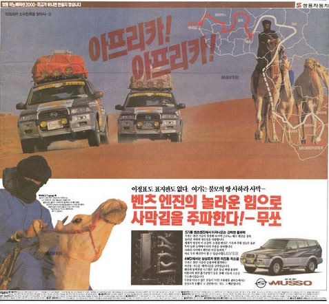 무쏘