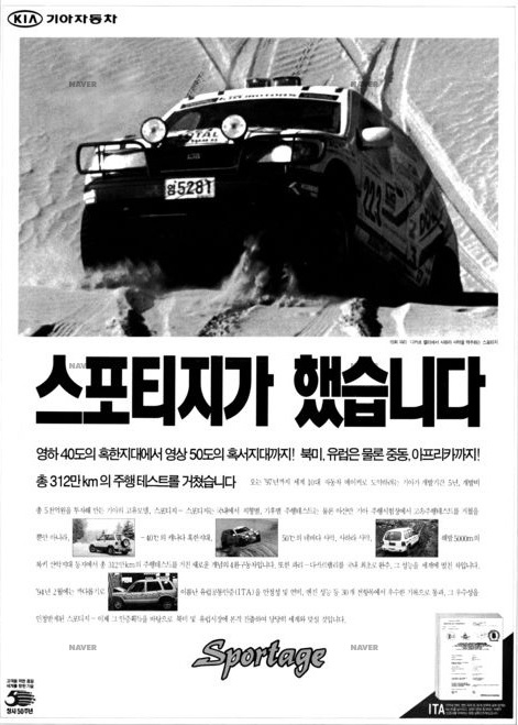 스포티지
