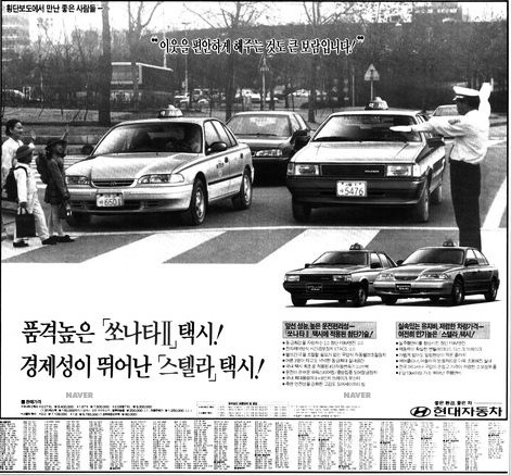 쏘나타Ⅱ 택시, 스텔라 택시