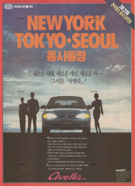 아벨라