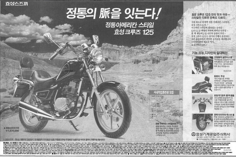크루즈 125