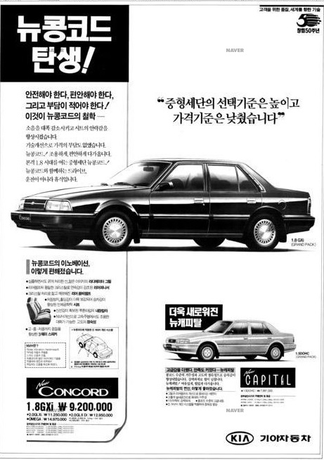 뉴 콩코드, 뉴 캐피탈
