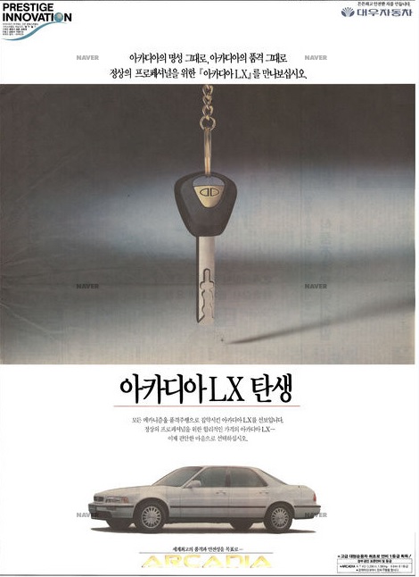 아카디아