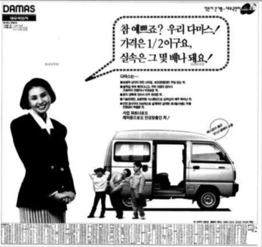 다마스