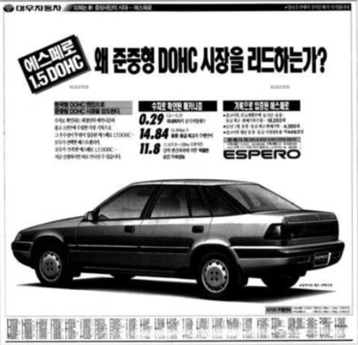 에스페로