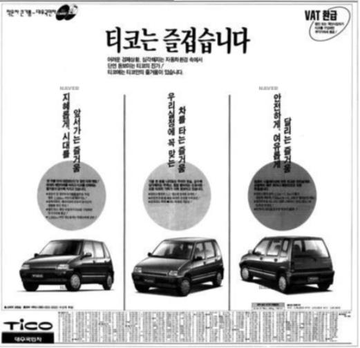 티코