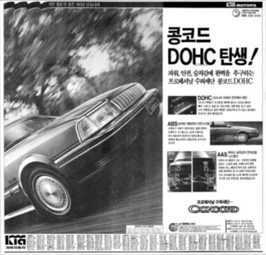 콩코드