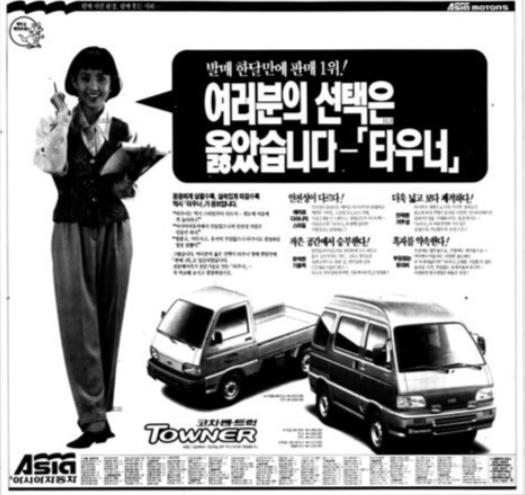 타우너