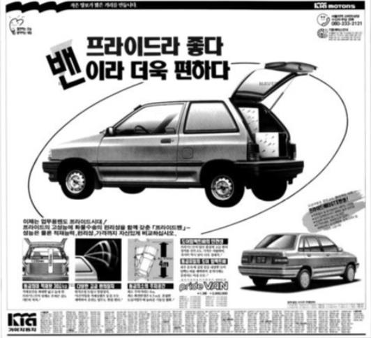프라이드 밴