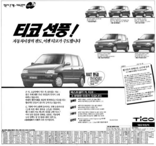 티코