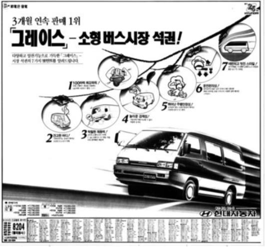 그레이스