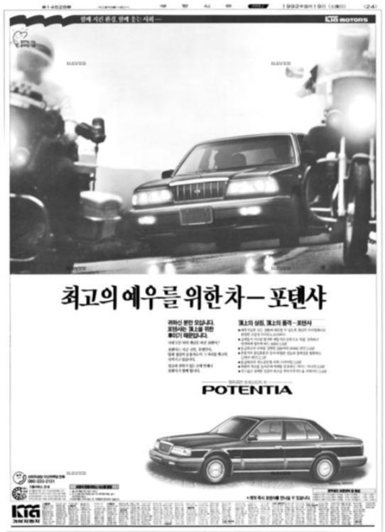 포텐샤