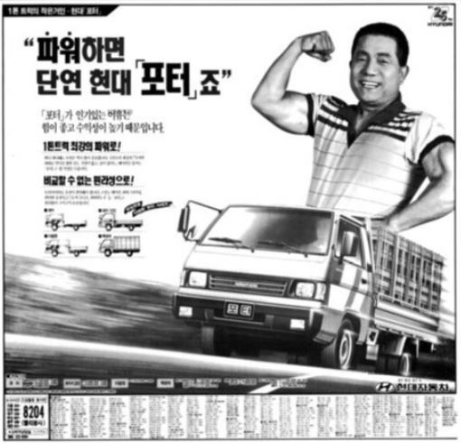 포터