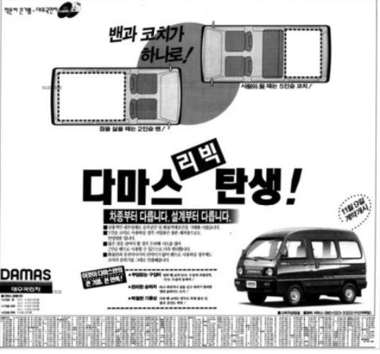 다마스 리빅