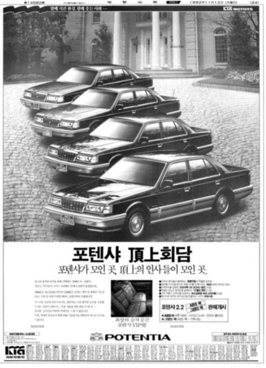 포텐샤