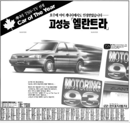엘란트라