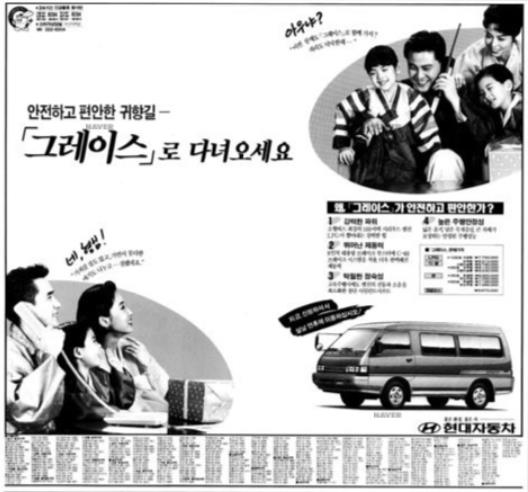 그레이스