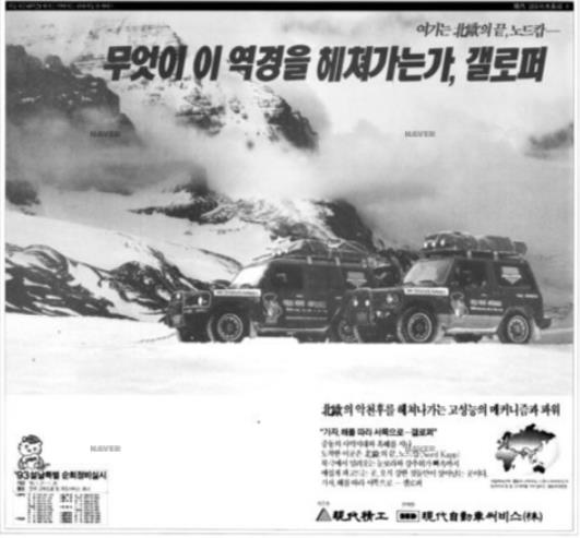 갤로포