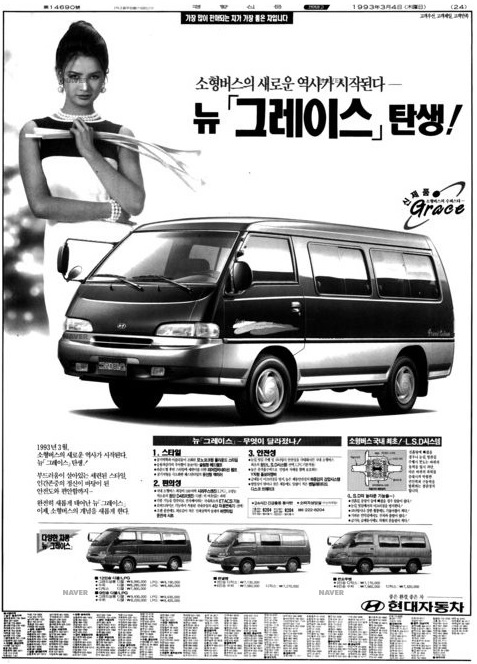 그레이스